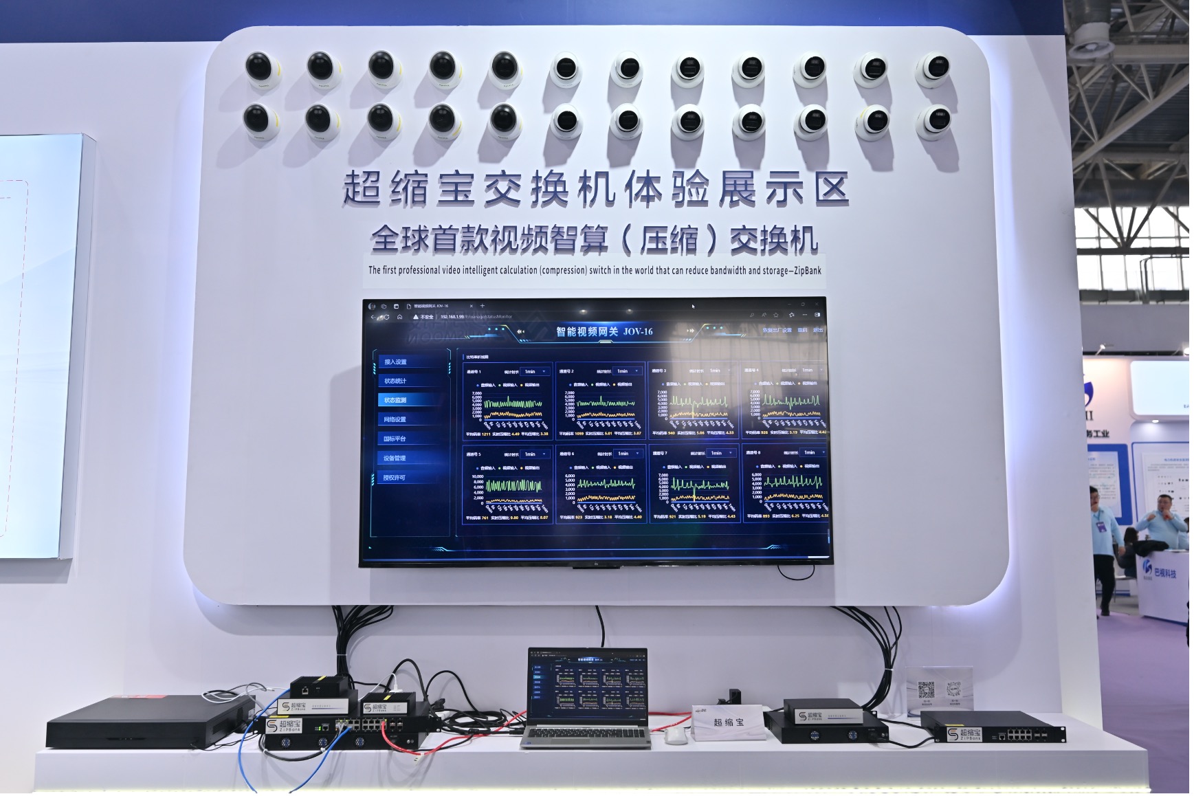 聚芯光禾超縮寶發(fā)布：視頻數(shù)據(jù)‘瘦身’專(zhuān)家，為企業(yè)減壓提速